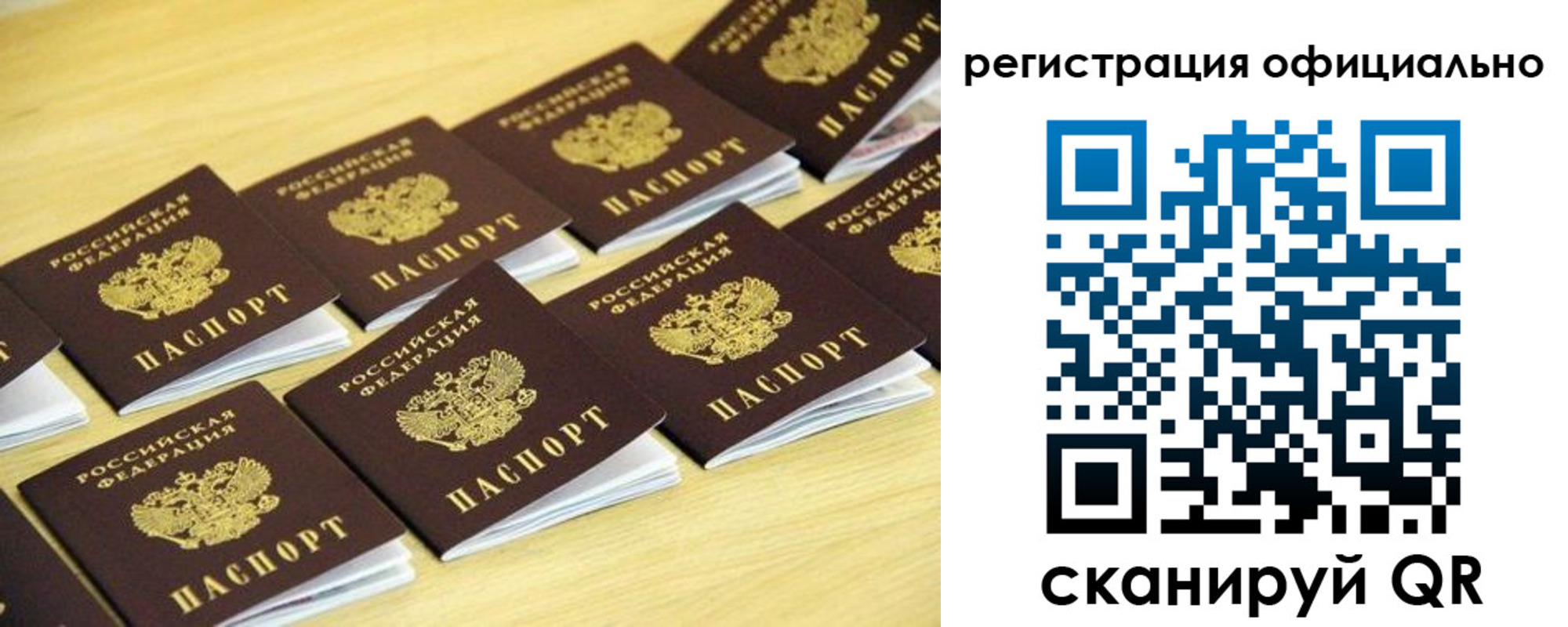 временная регистрация адрес в Куртамыше