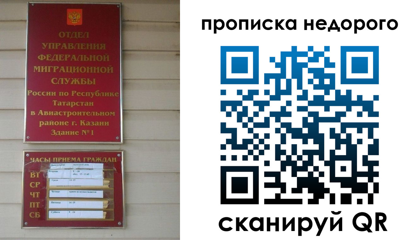 миграционный учет в Куртамыше